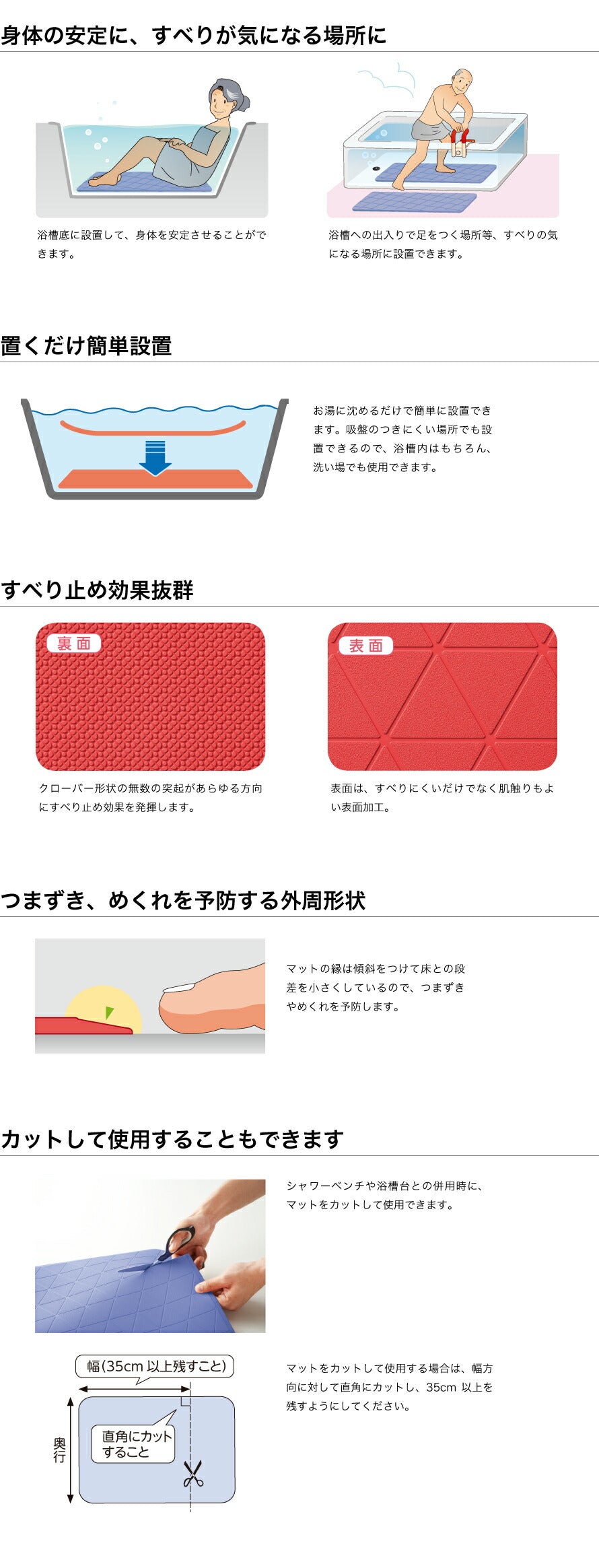 おく楽すべり止めマット 滑り止め 浴室用 介護用品 福祉用具 マット 入浴 小 中 大 3サイズ レッド ブルー グリーン 父の日 母の日 誕生日 大切な人へ おじいちゃんへ おばあちゃんへ