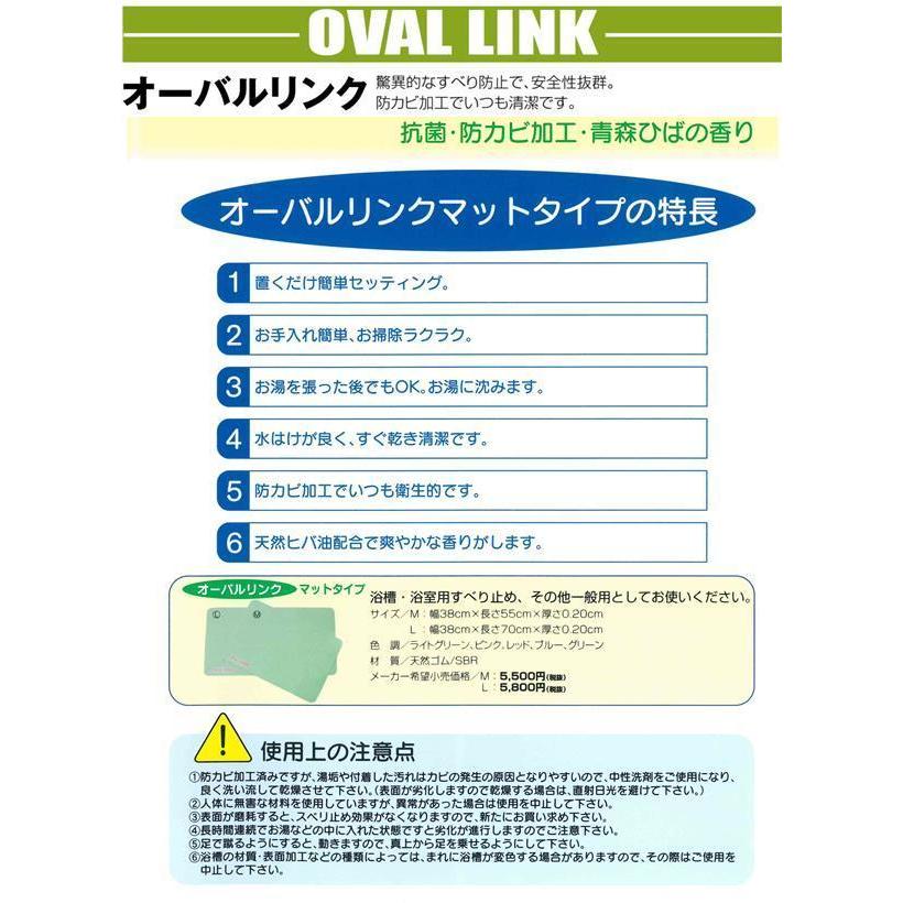 オーバルリンク 滑り止め すべり止め マット お風呂 浴室 洗い場 洗面所 7色 2サイズ 父の日 母の日 誕生日 大切な人へ おじいちゃんへ おばあちゃんへ