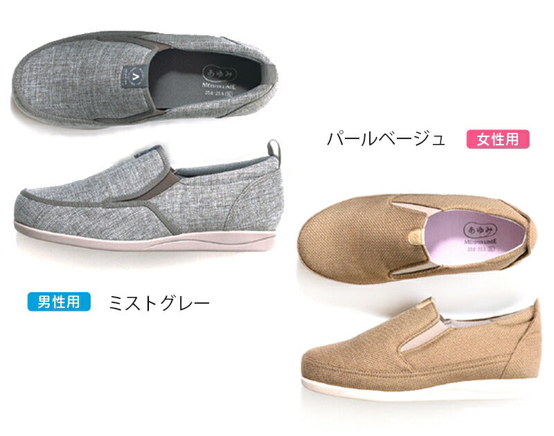 SUTTO IN(スットイン)<br>あゆみ 介護シューズ 定番 マジック 手洗い 抗菌 防臭 むくみ 撥水加工 敬老の日 父の日 母の日 誕生日 大切な人へ おじいちゃんへ おばあちゃんへ