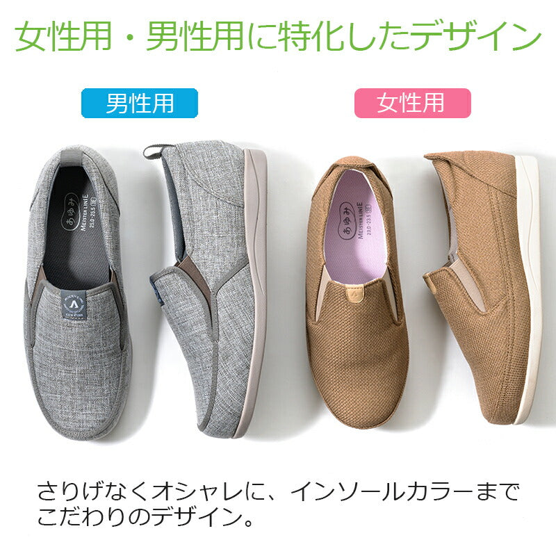 SUTTO IN(スットイン)<br>あゆみ 介護シューズ 定番 マジック 手洗い 抗菌 防臭 むくみ 撥水加工 敬老の日 父の日 母の日 誕生日 大切な人へ おじいちゃんへ おばあちゃんへ
