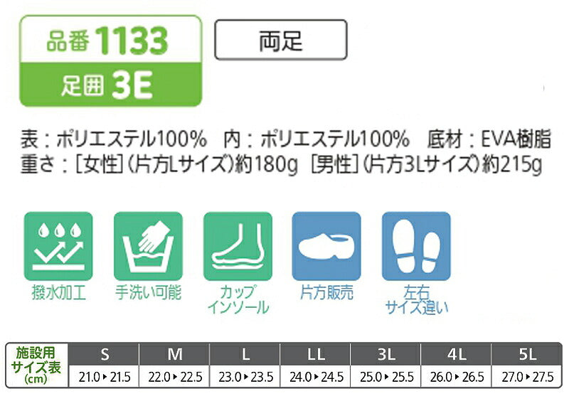 SUTTO IN(スットイン)<br>あゆみ 介護シューズ 定番 マジック 手洗い 抗菌 防臭 むくみ 撥水加工 敬老の日 父の日 母の日 誕生日 大切な人へ おじいちゃんへ おばあちゃんへ