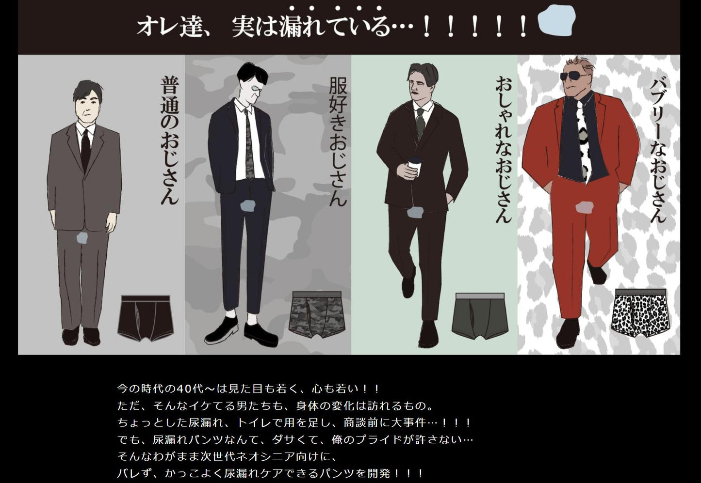 KEEP GUARD ボクサーパンツ キープガード 尿漏れ パンツ 軽失禁 大切な人へ ナノファイン加工