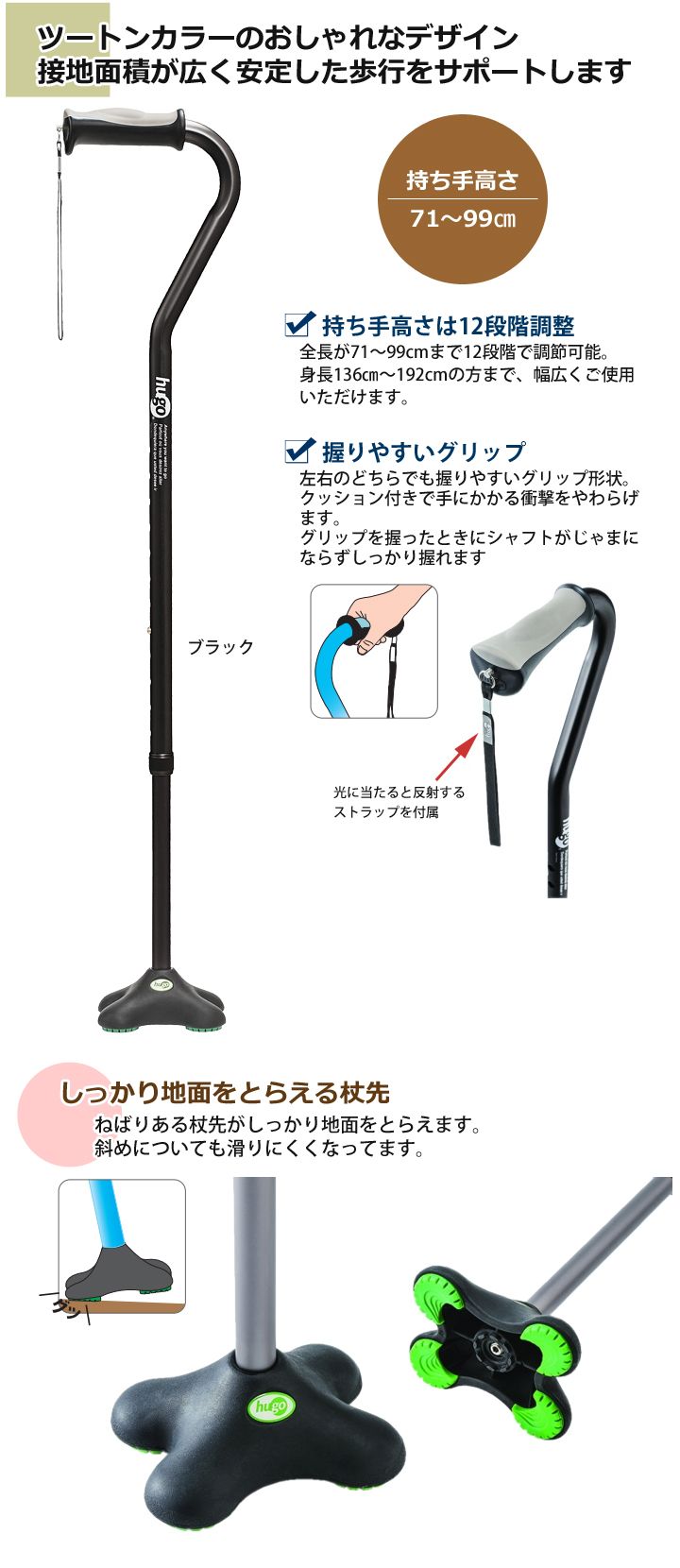 ヒューゴステッキ オフセット 多点杖 杖 ステッキ 介護 つえ 伸縮 リハビリ アルミ 太杖 伸縮杖介護 杖 伸縮 男性 女性 太いグリップ ブラック ブルー グレー 竹虎 送料無料 父の日 母の日 誕生日 大切な人へ おじいちゃんへ おばあちゃんへ