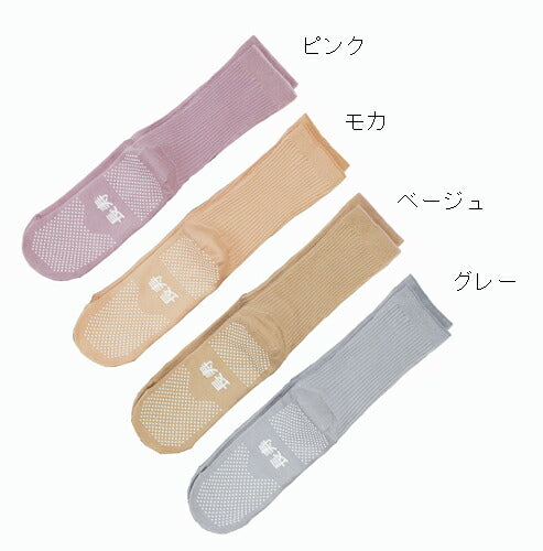 すべり止め ソックス 長寿 婦人 女性用 靴下 すべらない はき口ゆったり 転倒予防 父の日 母の日 敬老の日 誕生日 大切な人へ おじいちゃんへ おばあちゃんへ 春 夏 綿混