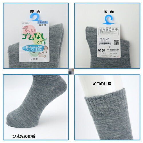 ゴム無し ソックス 紳士用 秋冬用 厚手 靴下 オシャレ 誕生日 父の日 敬老の日 大切な人へ おじいちゃんへ おばあちゃんへ