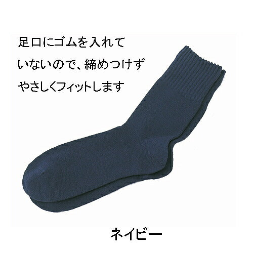 ゴム無し ソックス 紳士用 秋冬用 厚手 靴下 オシャレ 誕生日 父の日 敬老の日 大切な人へ おじいちゃんへ おばあちゃんへ
