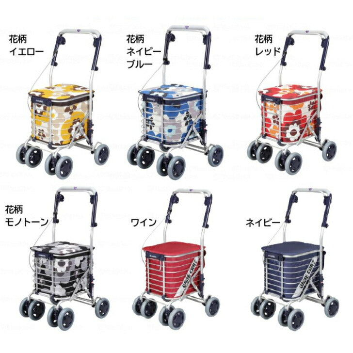 ショッピングカート スワレル オシャレ カラフル 歩行器 シルバーカー 座れる 座面 折りたたみ 大容量 収納 アルミ 買い物 おばあちゃんへ おじいちゃんへ 大切な人へ プレゼント ギフト 父の日 母の日