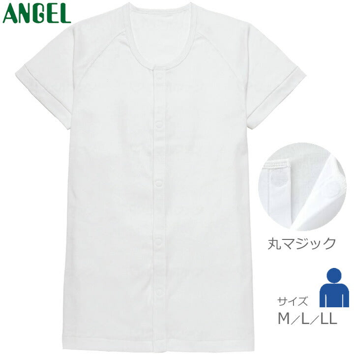 らくらく前開きワンタッチ肌着 男性用 半袖 綿100% 着心地のいい 介護 洗い替え 着回し 3着セット 夏 春 おじいちゃんへ 大切な人へ