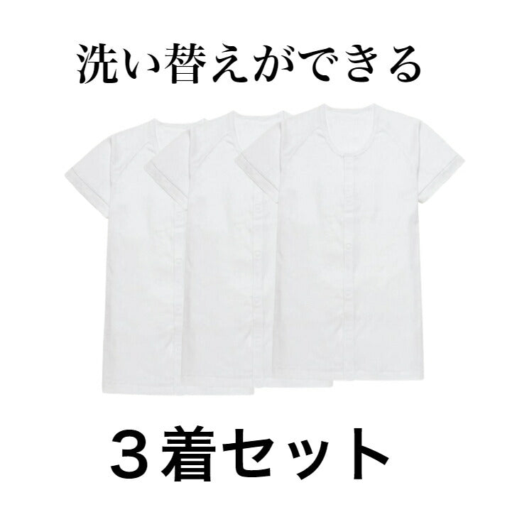 らくらく前開きワンタッチ肌着 男性用 半袖 綿100% 着心地のいい 介護 洗い替え 着回し 3着セット 夏 春 おじいちゃんへ 大切な人へ