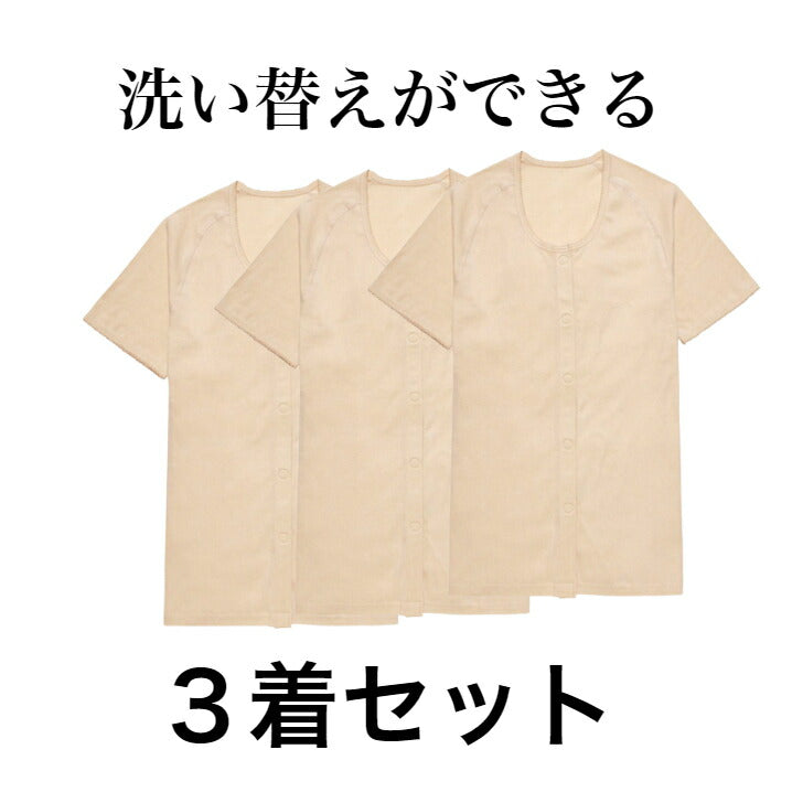 半袖 らくらく前開きワンタッチ肌着 婦人用 綿100% 着心地のいい 介護 洗い替え 着回し 3着セット 夏 春 おばあちゃんへ 大切な人へ