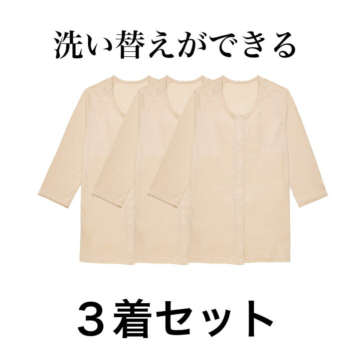 七分袖 らくらく前開きワンタッチ肌着 婦人用 綿100% 着心地のいい 介護 洗い替え 着回し 3着セット 夏 春 おばあちゃんへ 大切な人へ