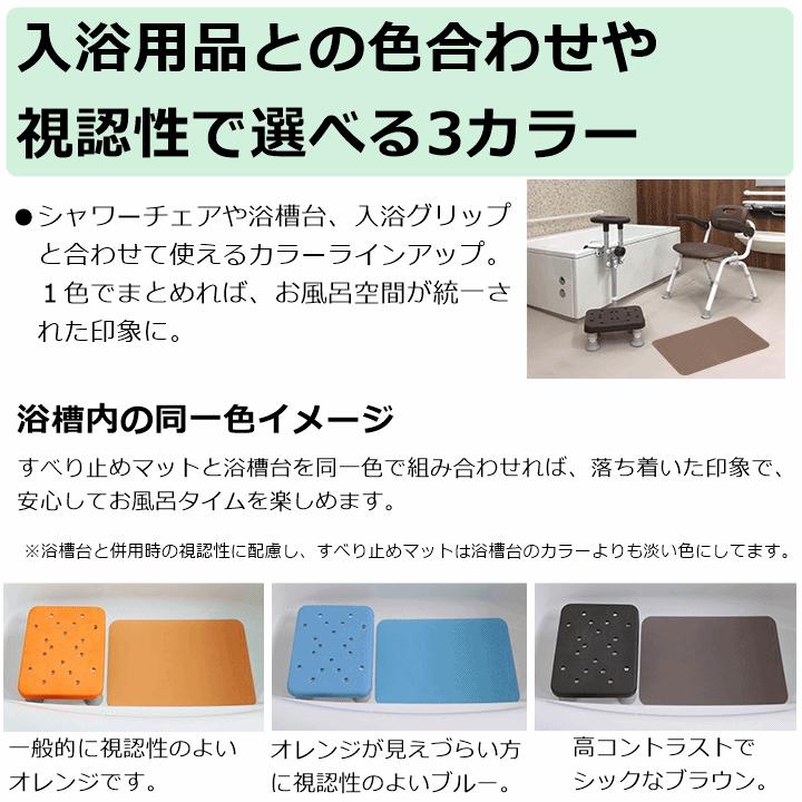 ユクリア すべり止めマット 浴室 入浴 安全 安心 防カビ加工 視認性 合成ゴム おじいちゃんへ おばあちゃんへ 大切な人へ