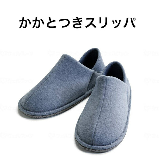 かかとつきスリッパ 徳武産業 あゆみ 室内履き 軽い スリッポン 優しい履き心地 グレー 左右同形 おじいちゃんへ おばあちゃんへ 大切な人へ