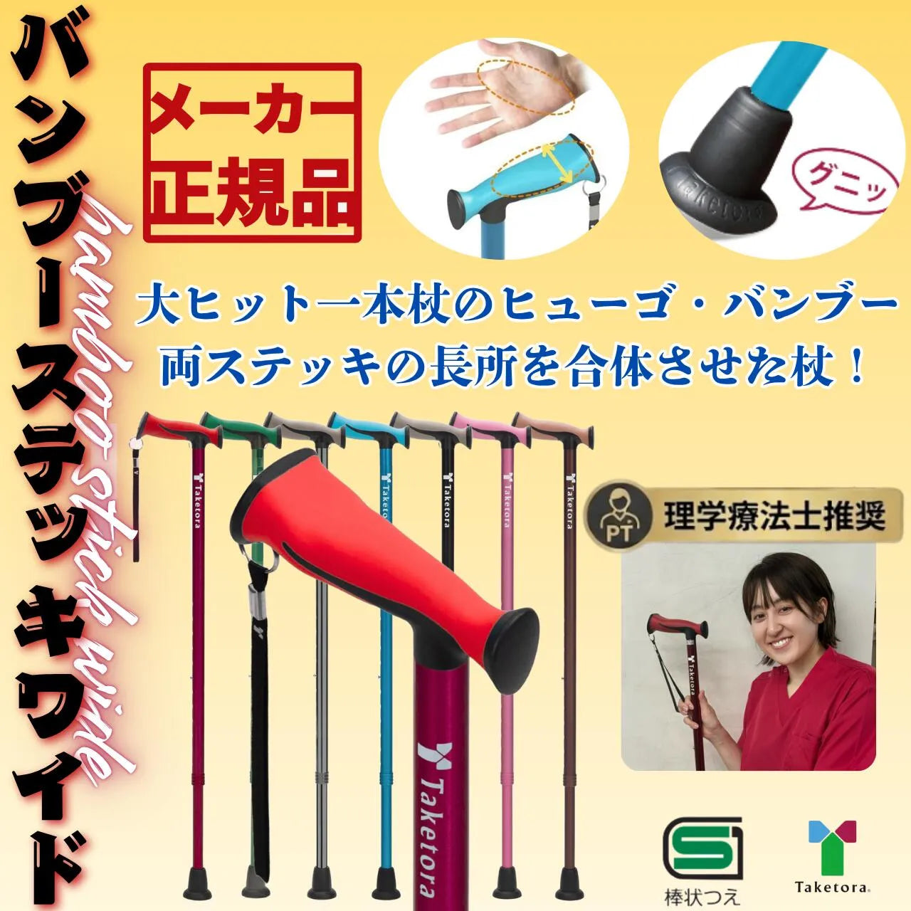☆バンブーステッキワイド 手のひらで支える 一本杖 アルミ 軽量 SGマーク付 歩行 安全 大切な人へ おじいちゃんへ おばあちゃんへ 父の日 母の日 敬老の日 プレゼント ギフト