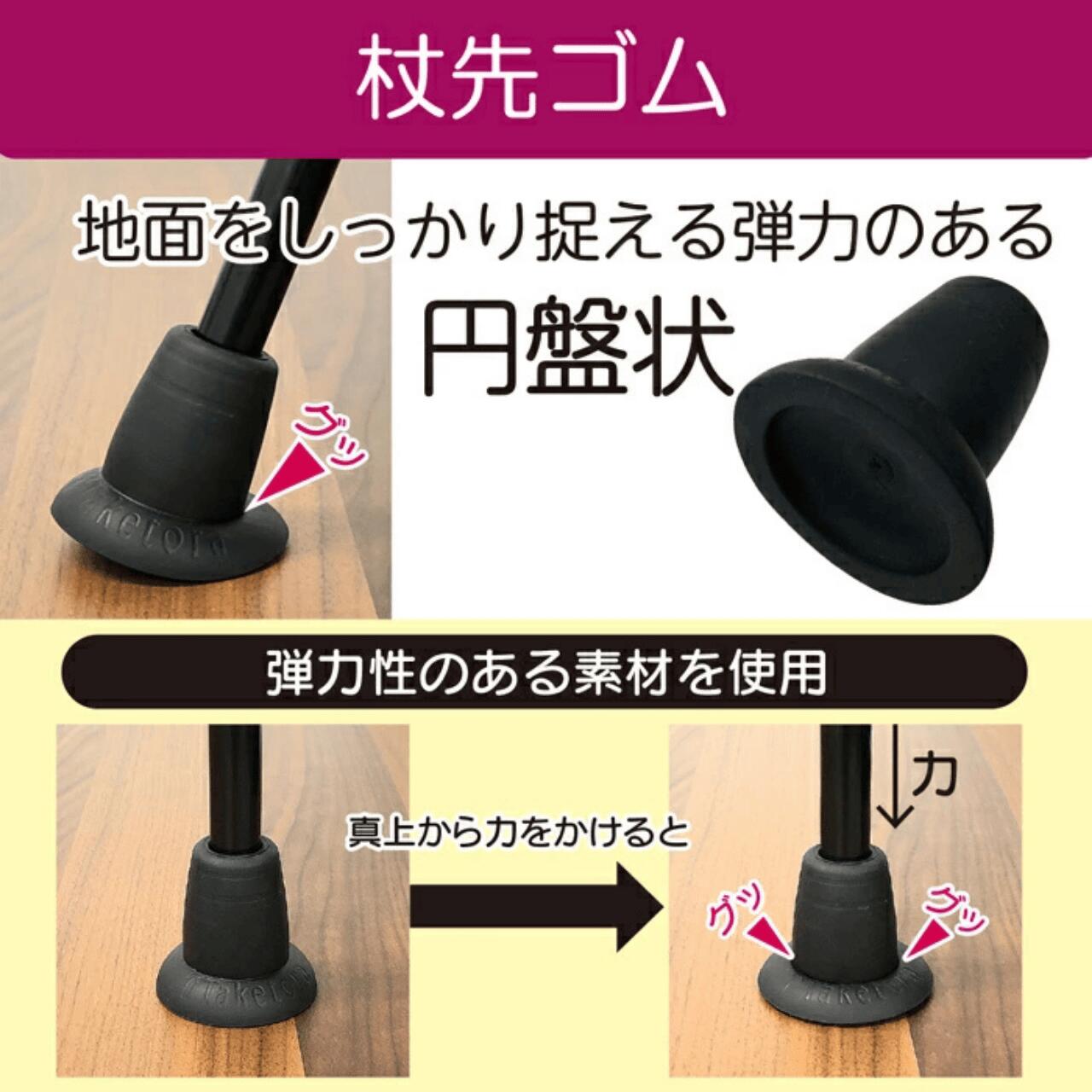 先ゴム バンブーステッキ用 交換用杖先ゴム 16mm