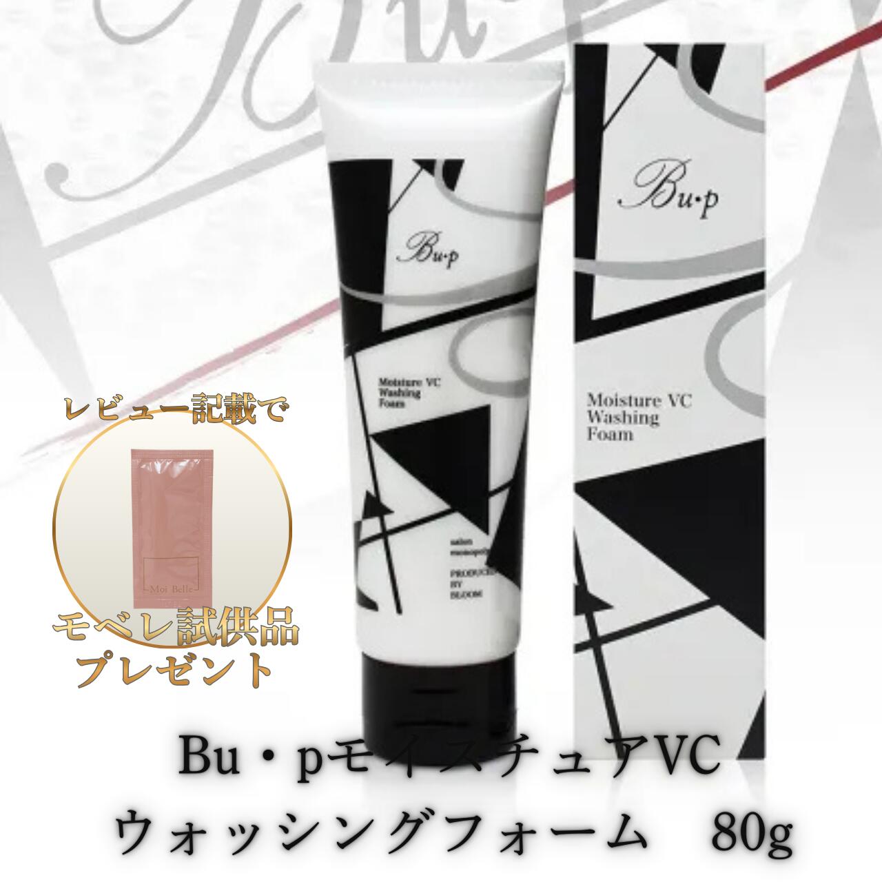 Bu・p モイスチュアVCウォッシングフォーム 80g