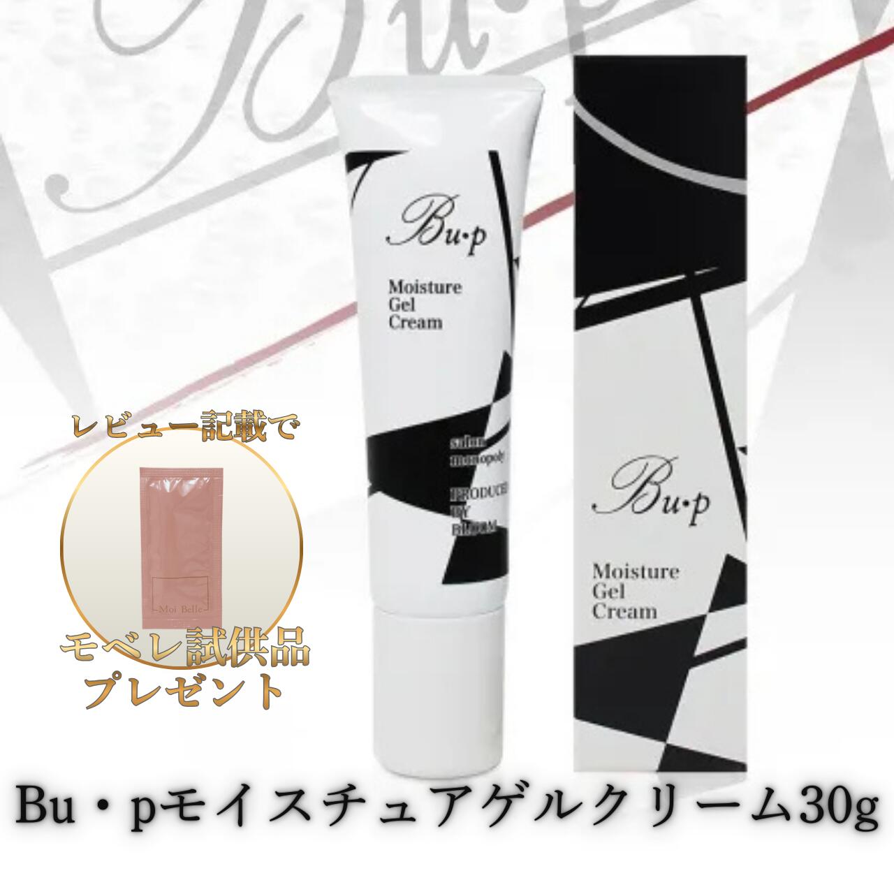 Bu・p モイスチュアオールクリーム 30g