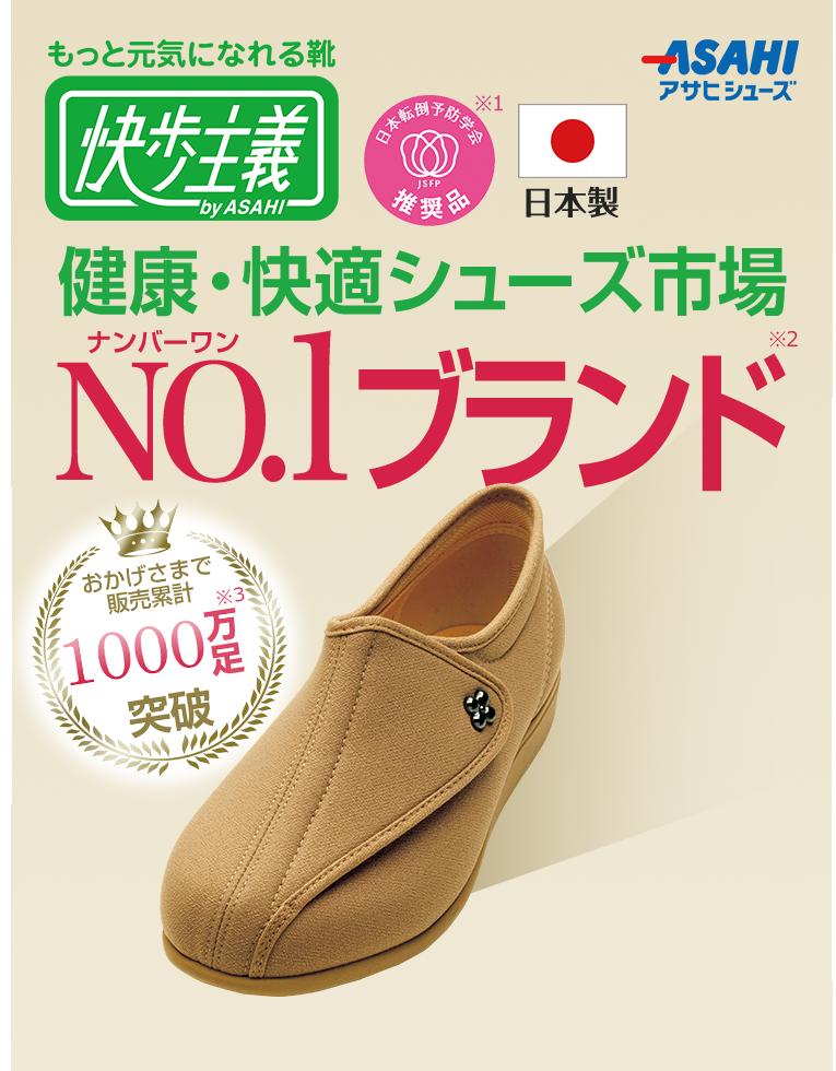 介護シューズ 快歩主義 介護靴 L011 5E ワイド 幅広 外反母趾 おしゃれ かわいい レディース 女性用 リハビリ 屋外 レディス 軽い アサヒシューズ 快歩主義 両足 父の日 母の日 誕生日 大切な人へ おじいちゃんへ おばあちゃんへ