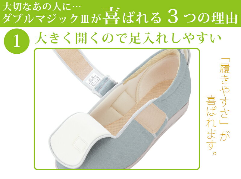 Ayumi Shoes 官方 Double Magic 3 【3E】 1097 德武产业 设施用 院内用 老年 护理鞋 康复鞋 高龄者 女士 男士 时尚 防摔 不易疲劳 敬老 母亲节 父亲节 生日 送给重要的人 送给爷爷 送给奶奶