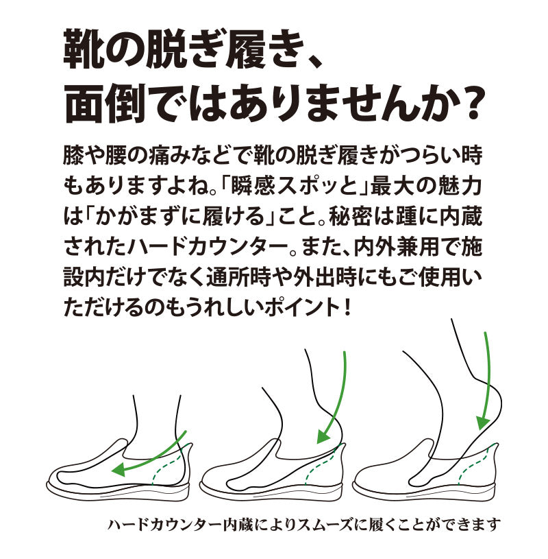 AYUMI SHOES官方 瞬感SPOTT 3E 两脚套装 1141 机构用鞋 轻便 不易脱落 易穿 易走 不易绊倒 四季皆宜 时尚 父亲节 母亲节 生日 敬老节 送给重要的人 送给爷爷 送给奶奶