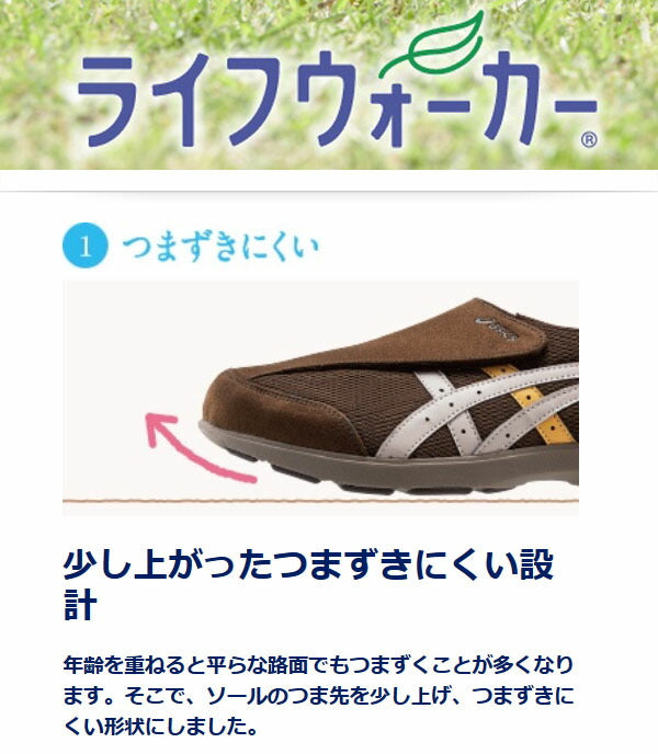 【廃盤予定 在庫品限り】asics アシックス ヘルスサポートシューズ ウォーキングシューズ ライフウォーカー 101 健康体操 室内運動 メンズ 男性用 FLC101 高齢者 介護 リハビリ 父の日 母の日 誕生日 敬老の日 大切な人へ おじいちゃんへ おばあちゃんへ