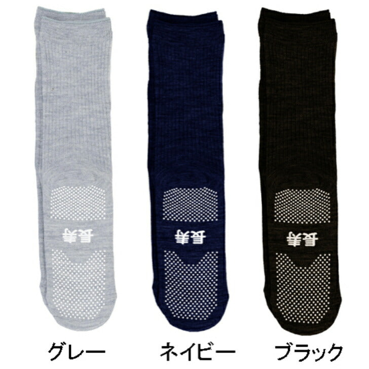 Non-slip Socks - Long-lasting Socks for Men - Non-slip, Loose Cuffs for Fall Prevention - Father's Day, Mother's Day, Respect for the Aged Day, Birthday - For Your Loved Ones, Grandfather, Grandmother - Autumn/Winter Wool Blend