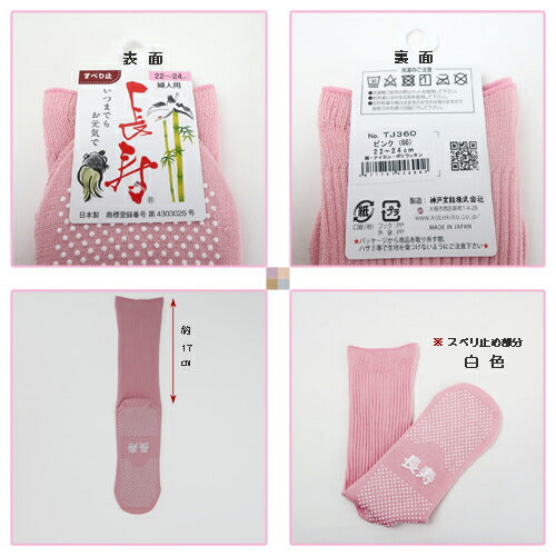 Non-slip Socks for Elderly Women - Loose Opening, Fall Prevention - For Father's Day, Mother's Day, Respect for the Aged Day, Birthdays, or for Your Loved Ones, Grandfathers, and Grandmothers - Spring/Summer Cotton Blend