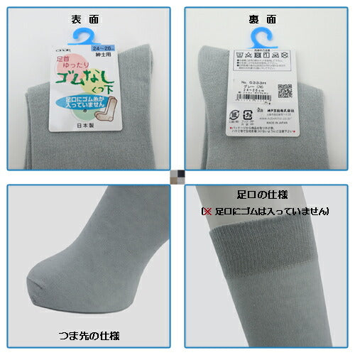 Men's Rubberless Socks - Thin, Spring/Summer Style - Fashionable - For Birthdays, Father's Day, Respect for the Aged Day - For your loved ones, grandpa, grandma