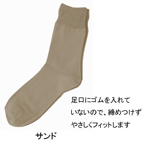 ゴム無し ソックス 紳士用 春夏用 薄手 靴下 オシャレ 誕生日 父の日 敬老の日 大切な人へ おじいちゃんへ おばあちゃんへ