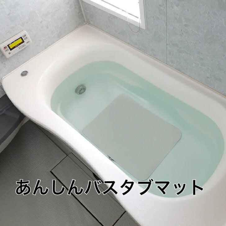 "Peace of Mind" Bathtub Mat - Non-slip for Bathtubs - Maintains Aesthetics - Self-Stabilizing - Grey, White - Bathroom, Bath - Safety - For Your Loved Ones - For Grandpa, For Grandma - Father's Day, Mother's Day, Respect for the Aged Day, Birthdays