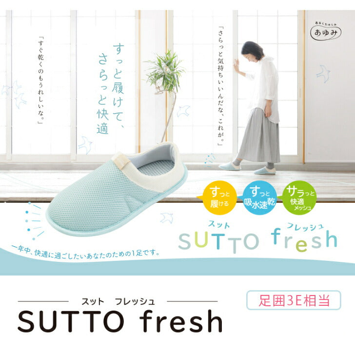 SUTTO fresh 速特鲜 鞋子 懒人鞋 可选择 网眼 护理鞋 送给重要的人 送给爷爷 送给奶奶 父亲节 母亲节 敬老节 生日