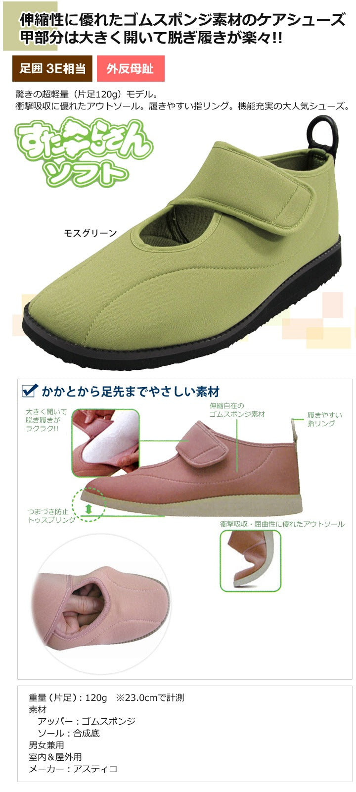 日本Sta Cora鞋 柔软07 橡胶海绵 室内外两用 魔术贴 设施鞋 护理鞋 送给重要的人 送给爷爷 送给奶奶 父亲节 母亲节 敬老节 生日