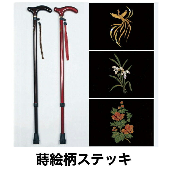 蒔絵柄ステッキ アルミ杖 軽量 高さ調節 日本製 木製グリップ 和風 杖 赤 茶 大切な人へ おじいちゃんへ おばあちゃんへ 父の日 敬老の日 プレゼント ギフト
