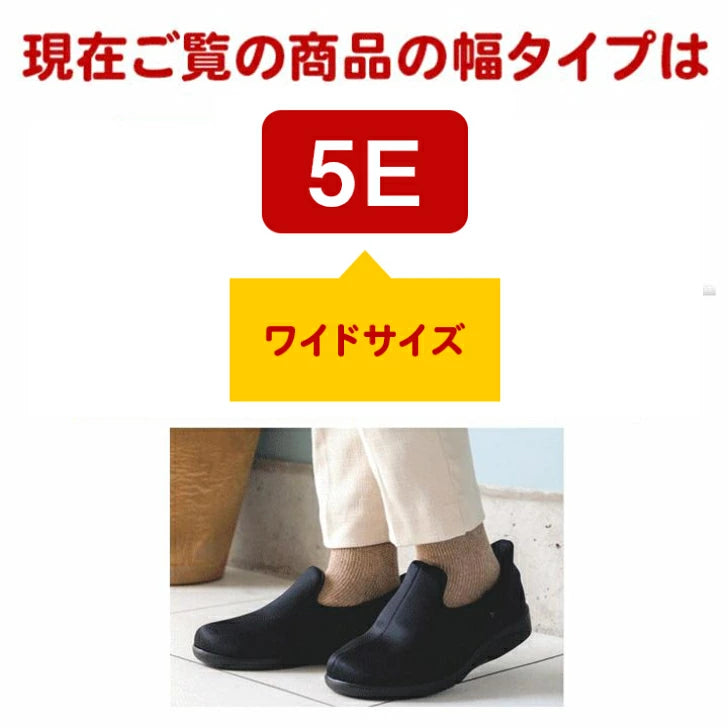 ★★★◆あゆみシューズ公式 瞬感スポッと 5E ワイド 両足セット 施設用 シューズ 軽量 脱げにくい 履きやすい 歩きやすい つまずきにくい オールシーズン おしゃれ 父の日 母の日 誕生日 敬老の日 大切な人へ おじいちゃんへ おばあちゃんへ