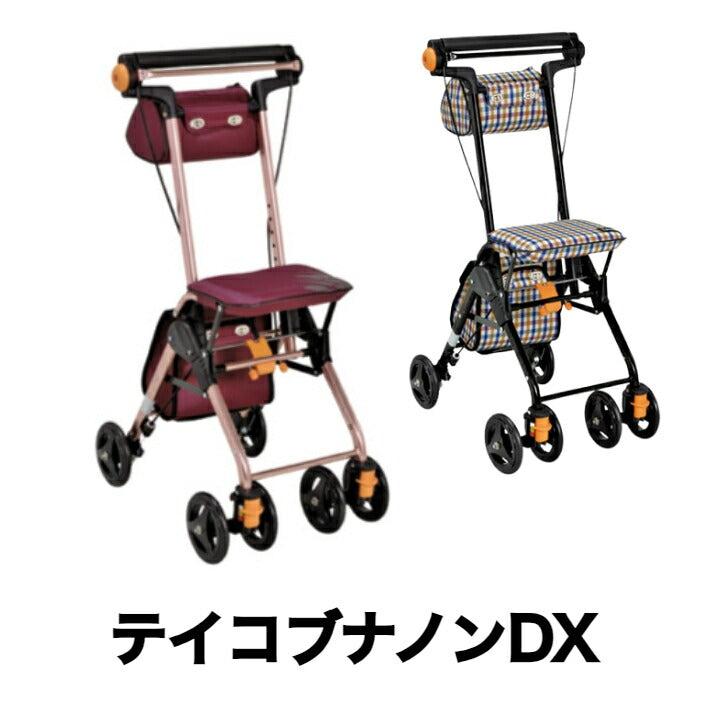 TacaoF Nanone DX 助行车 手推车 轻量 折叠 迷你型 带轮 3用 送给爷爷 奶奶 送给重要的人 礼物 父亲节 母亲节 敬老节