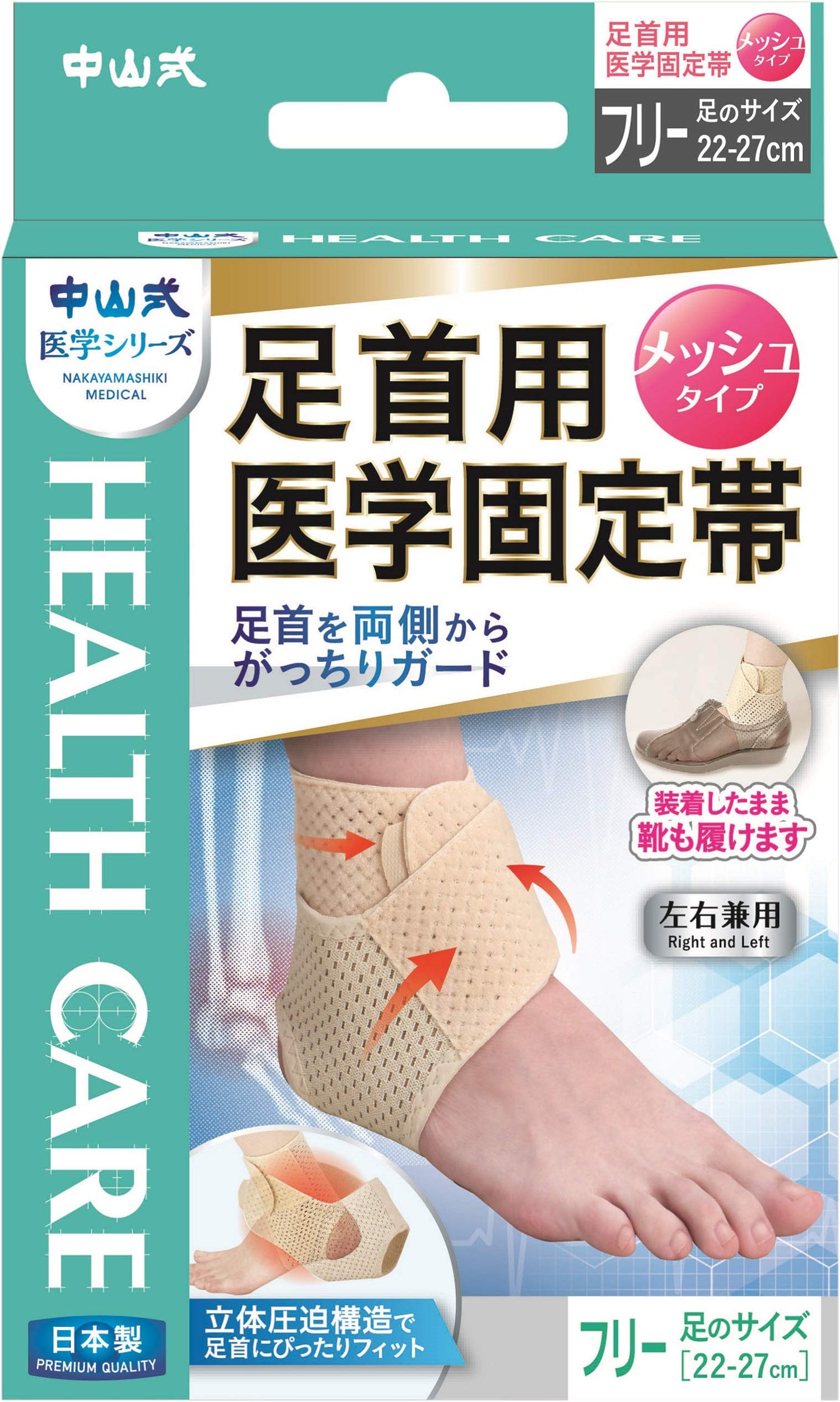 Nakayama Medical Ankle Brace, Mesh, One Size Fits All, Moderate Elasticity, Breathability, Velcro, Easy On/Off, Stretch, Thumb Loop