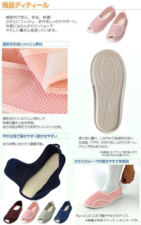 早快マジックオープン 徳武産業 あゆみ<br>室内履き 洗濯OK メッシュ ワンタッチ マジックテープ男女兼用 おじいちゃんへ おばあちゃんへ<br>大切な人へ プレゼント ギフト 贈り物
