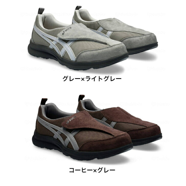 ライフウォーカー M010 asics アシックス ヘルスサポートシューズ ウォーキングシューズ 健康体操 室内運動 メンズ 男性用 FLC101 高齢者 介護 リハビリ 父の日 母の日 誕生日 敬老の日 大切な人へ おじいちゃんへ おばあちゃんへ