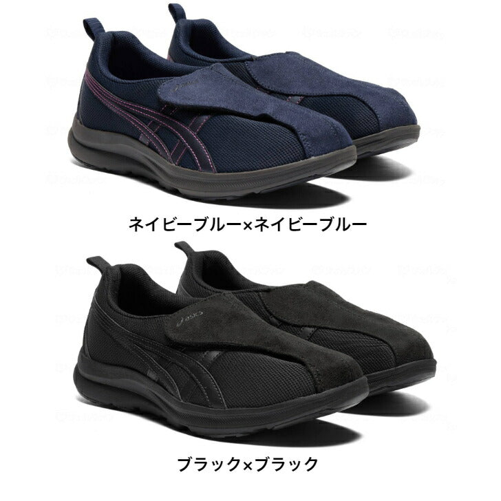 ライフウォーカー L018 asics アシックス ヘルスサポートシューズ ウォーキングシューズ 健康体操 室内運動 ウィメンズ 女性用 高齢者 介護 リハビリ 母の日 誕生日 敬老の日 大切な人へ おばあちゃんへ