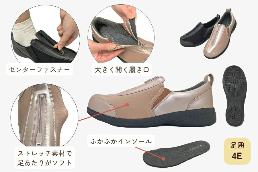 すたこらさんソフト晴66 介護シューズ 男女兼用 アスティコ 幅広 ４E 軽量 ファスナータイプ ふかふかインソール ストレッチ おじいちゃんへ おばあちゃんへ 大切な人へ