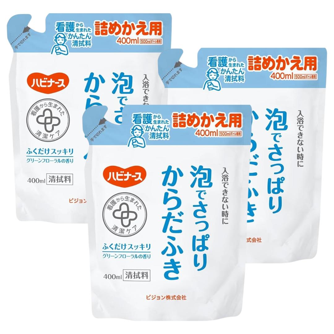 ハビナース　泡でさっぱりからだふき　詰替用　3個セット防災グッズ 防災用品 非常時 避難 災害 震災 断水 介護 清拭用 清拭剤 体拭き からだ拭き 詰め替え