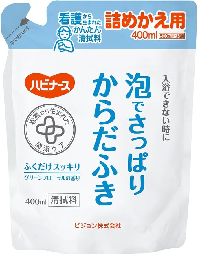 ハビナース　泡でさっぱりからだふき　詰替用　3個セット防災グッズ 防災用品 非常時 避難 災害 震災 断水 介護 清拭用 清拭剤 体拭き からだ拭き 詰め替え