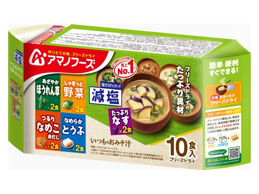 アマノフーズ　減塩いつものおみそ汁 10食5種（なす、ほうれん草、野菜、なめこ、とうふ）フリーズドライ 人気 食べ物 贈り物 防災 備え 災害 非常食