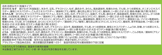 アマノフーズ　減塩いつものおみそ汁 10食5種（なす、ほうれん草、野菜、なめこ、とうふ）フリーズドライ 人気 食べ物 贈り物 防災 備え 災害 非常食