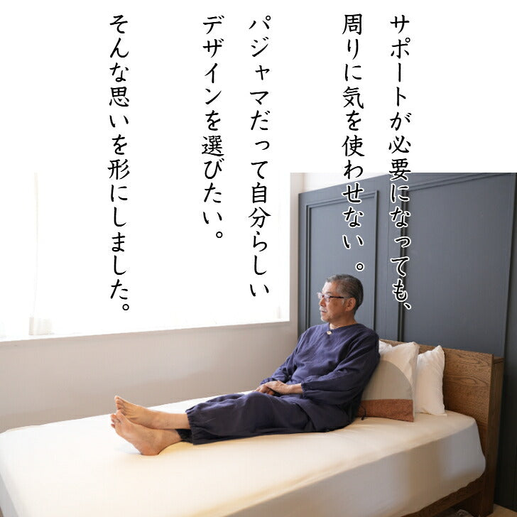 RIO リオ 着る保湿クリーム 作務衣風パジャマ 紳士 メンズ ルームウェア 部屋着 介護 高齢者 セットアップ ナイトウェア 前明き 襟ぐり 乾燥対策