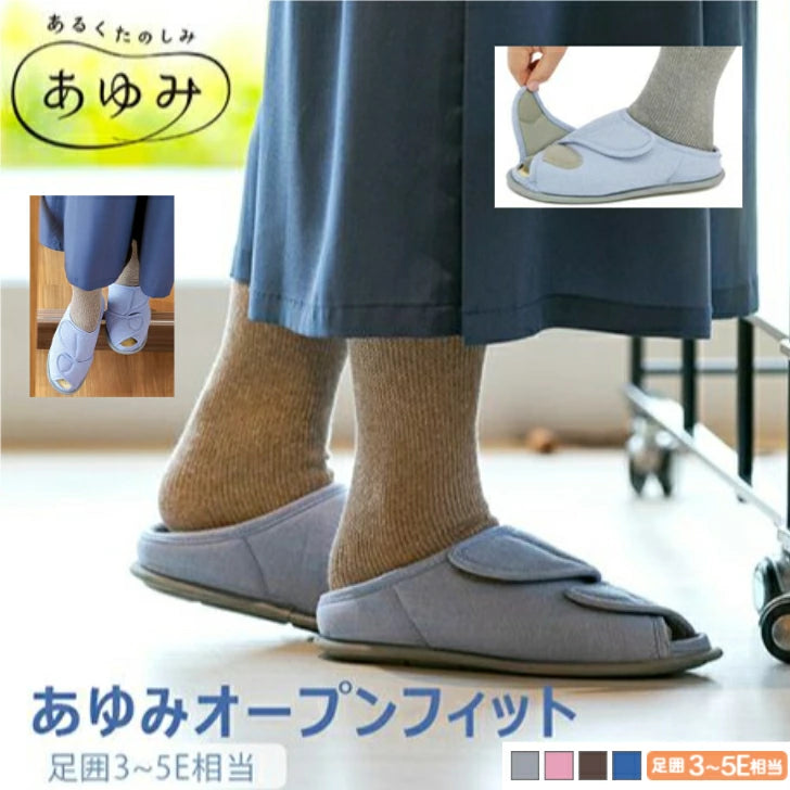 ♦【あゆみオープンフィット】介護シューズ あゆみ 室内 おしゃれ 徳武産業 あゆみオープンフィット 2237 介護靴 室内履き あゆみシューズ マジックテープ 介護用品 プレゼント 介護用シューズ スリッパ むくみ 通気性 リハビリ 施設 上履き 手洗い可能 送料無料 かかとなし