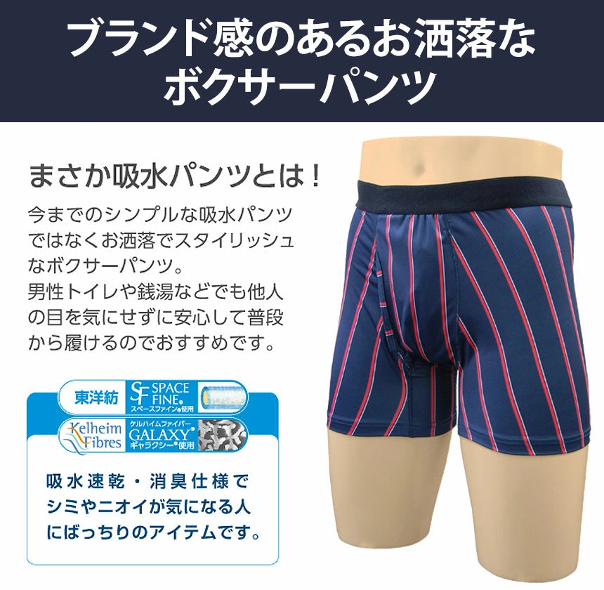 KEEP GUARD Boxer Briefs Keep Guard Incontinence Briefs Light Incontinence For Your Loved Ones Nanofine Processed