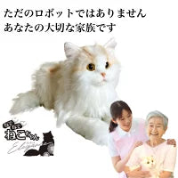♦なでなでねこちゃんEX エレガンス ぬいぐるみ 人形 猫 ぬいぐるみ ペット 会話 おしゃべり コミュニケーションロボット なでるとなく ねこ 返事する 老人 お年寄り シニア 介護 子供 ウェルファン