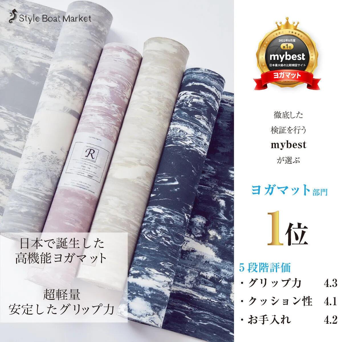 リカバリーヨガマット 5mm リハビリ 運動 ストレッチ