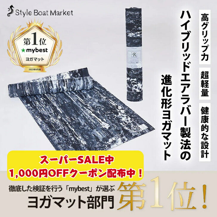リカバリーヨガマット 5mm リハビリ 運動 ストレッチ